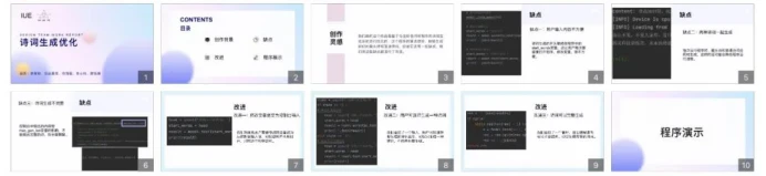 制定篮球交流计划以促进个人技能发展的方法_2